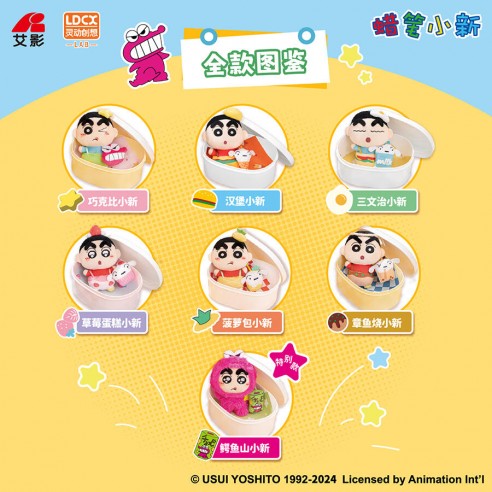 Shin-Chan Yummy Box