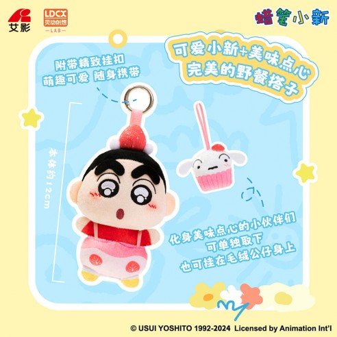 Shin-Chan Yummy Box