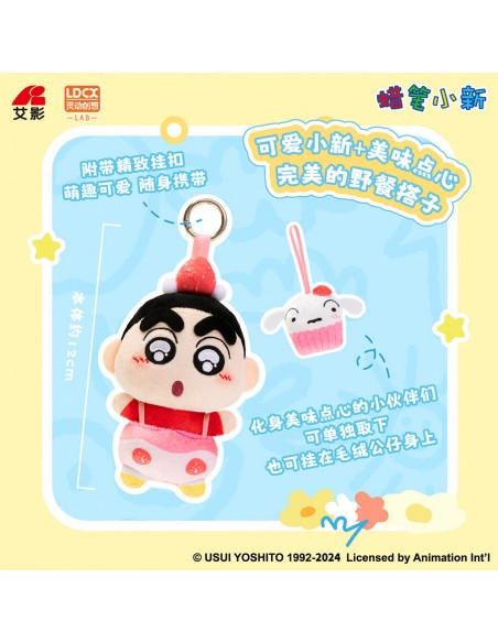 Shin-Chan Yummy Box