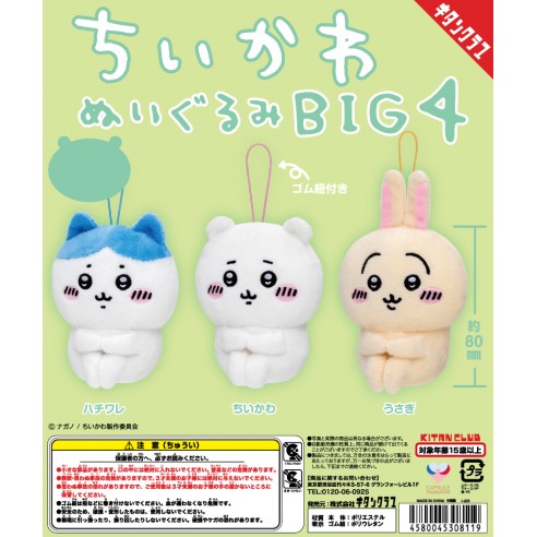 Chiikawa Plush Pendant Toy
