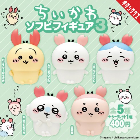 Chiikawa Soft Vinyl Figure 3