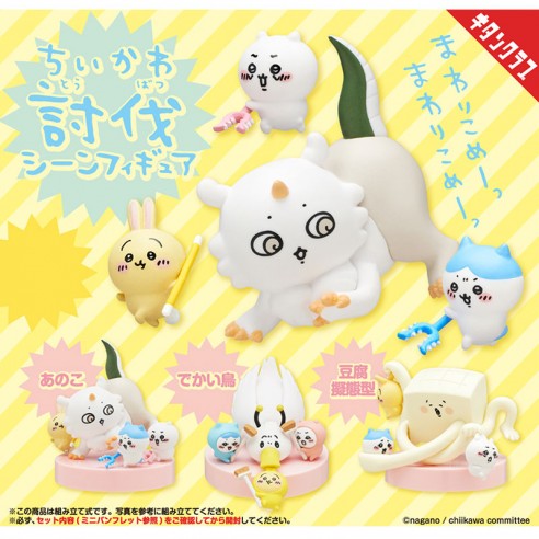 Chiikawa Subjugation Scene Figure