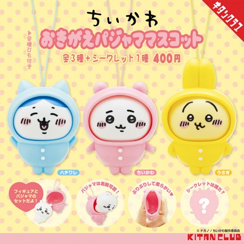Chiikawa Changing Pajamas Mascot