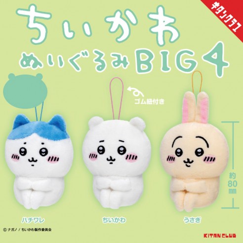 Chiikawa Plush Pendant Toy BIG4
