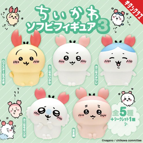 Chiikawa Soft Vinyl Figure 3
