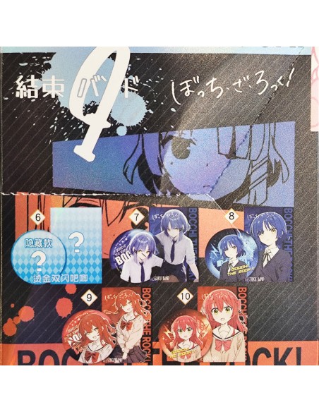 Bocchi the Rock! Sobre Sorpresa