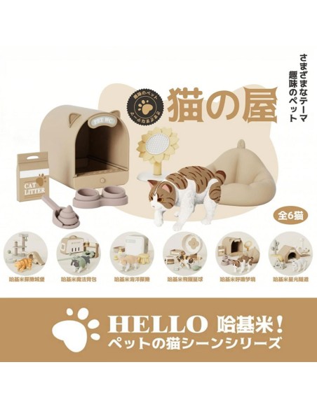 Pet Hakimi House Blindbox