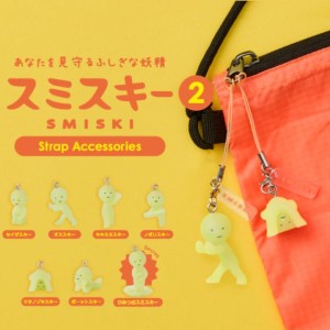 SMISKI Strap Series 2