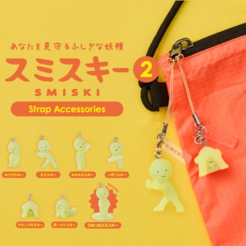 SMISKI Strap Series 2