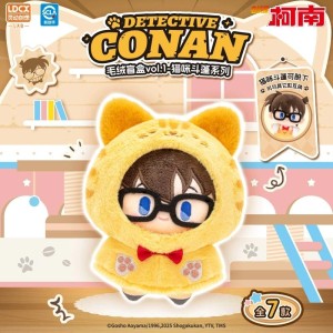 Detective Conan Cat Cloak Series Plush