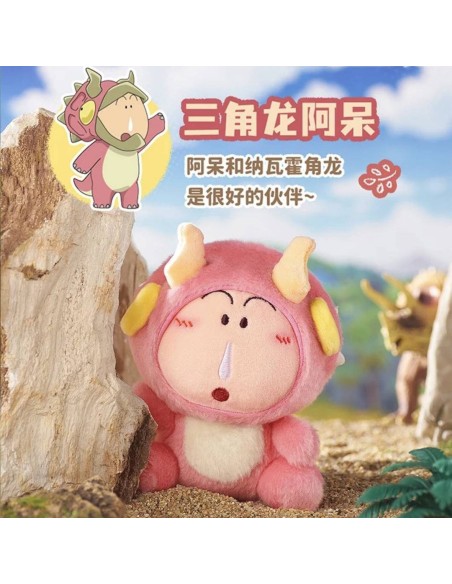 CRAYON Shinchan Our Dinosaur Diary Plush Blind Box LDCX