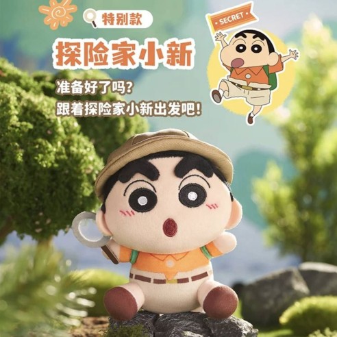 CRAYON Shinchan Our Dinosaur Diary Plush Blind Box LDCX