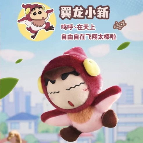 CRAYON Shinchan Our Dinosaur Diary Plush Blind Box LDCX