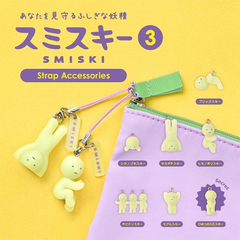 SMISKI Strap Series 3