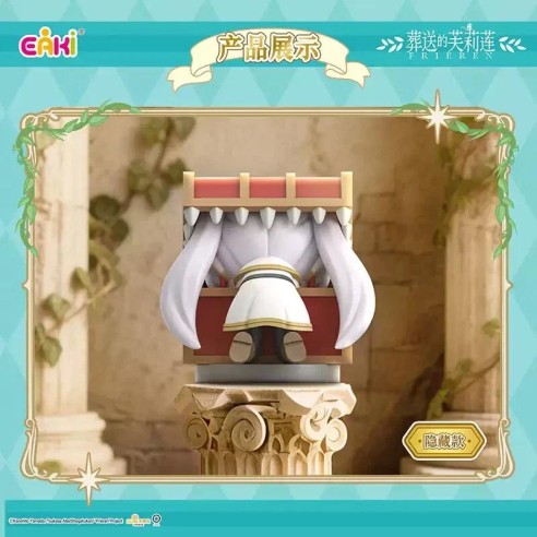 Frieren Beyond Journey's End Blind Box