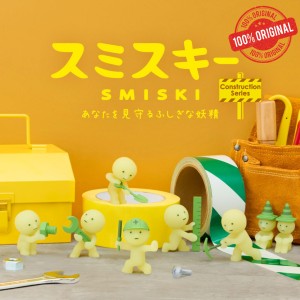 SMISKI Construction Series